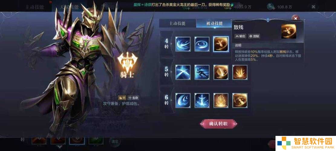 全民奇迹2转职攻略：如何顺利完成转职并提升角色实力？
