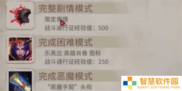 英雄联盟恶魔手契奖励一览-恶魔手契奖励获得途径