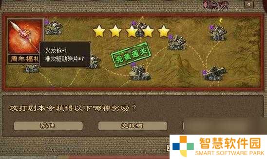 如何在攻城掠地张苞副本中高效分配资源以提升通关成功率？