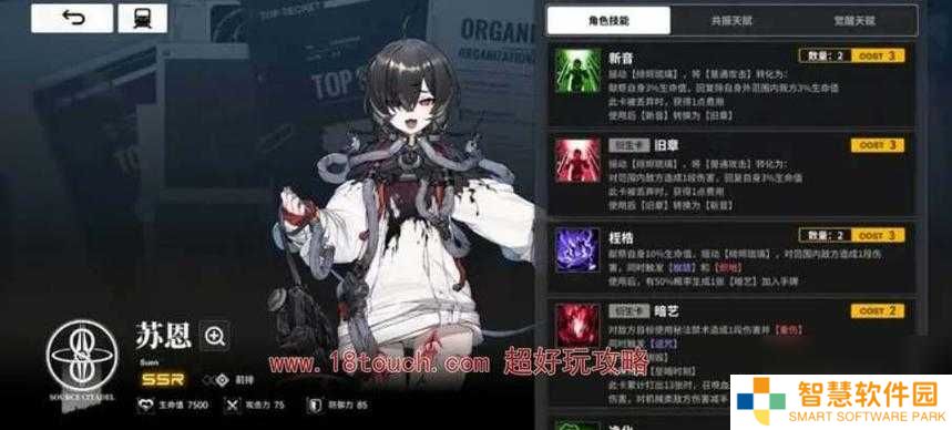 雷索纳斯苏恩阵容如何高效搭配？角色技能互补与实战流派深度解析攻略