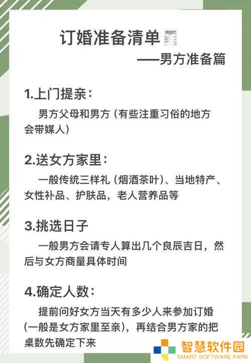 天下手游结婚全攻略：如何一步步完成婚礼，挑战你的浪漫极限