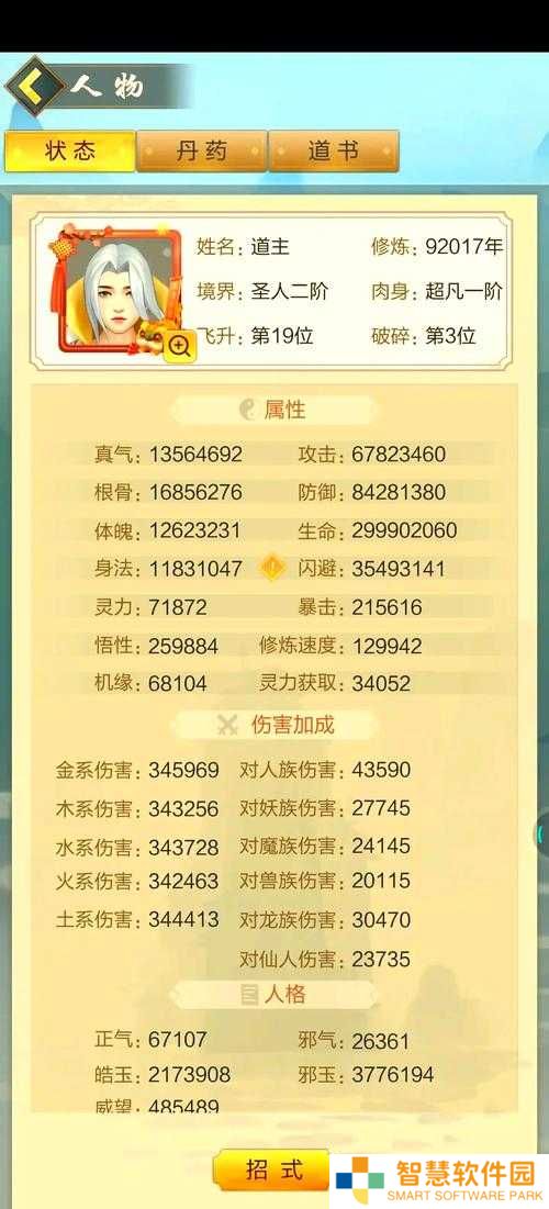 蜀山初章地黄丸获取全攻略：挑战极限，掌握稀有丹药的秘密