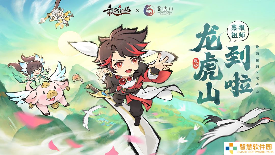 最强祖师兑换码最新最全2025