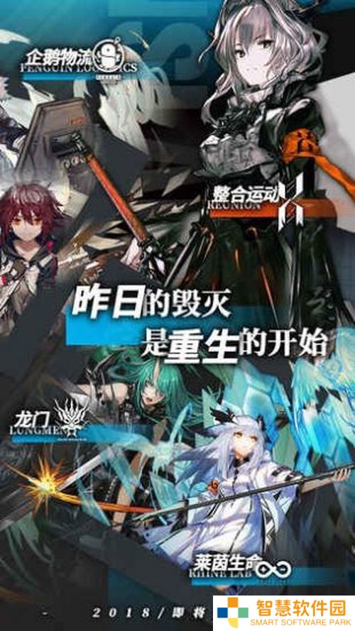 明日方舟闪退怎么解决方法 明日方舟更新后启动闪退解决方法