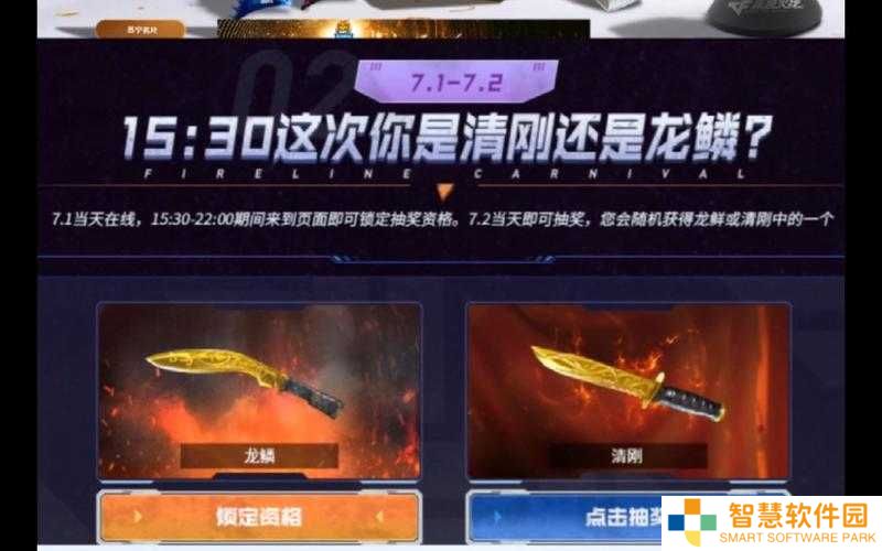 挑战极限CF手游龙鳞获取全攻略与龙鳞属性图鉴深度解析
