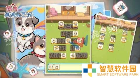 喵桑消消乐之派