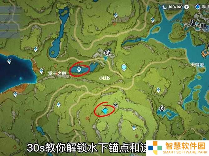 如何在原神须弥中开启水下锚点并深入调查走廊深处的庭院？