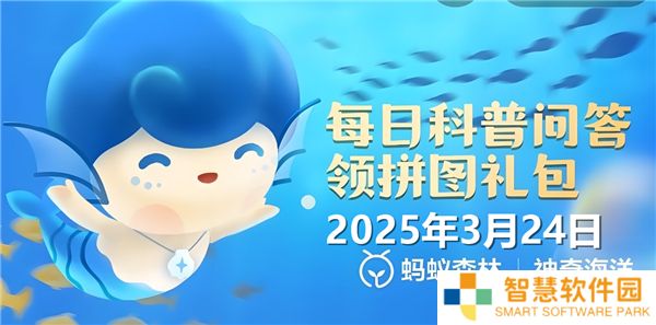 大海的潮起潮落主要受到以下哪一项因素的影响-神奇海洋3月24日答案2025