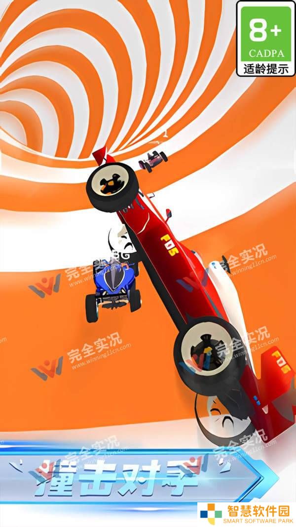 极限超车