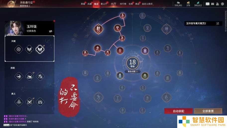 如何根据不同职业特性精准搭配召唤师联盟天赋加点？最新版本热门套路解析与实战技巧全攻略