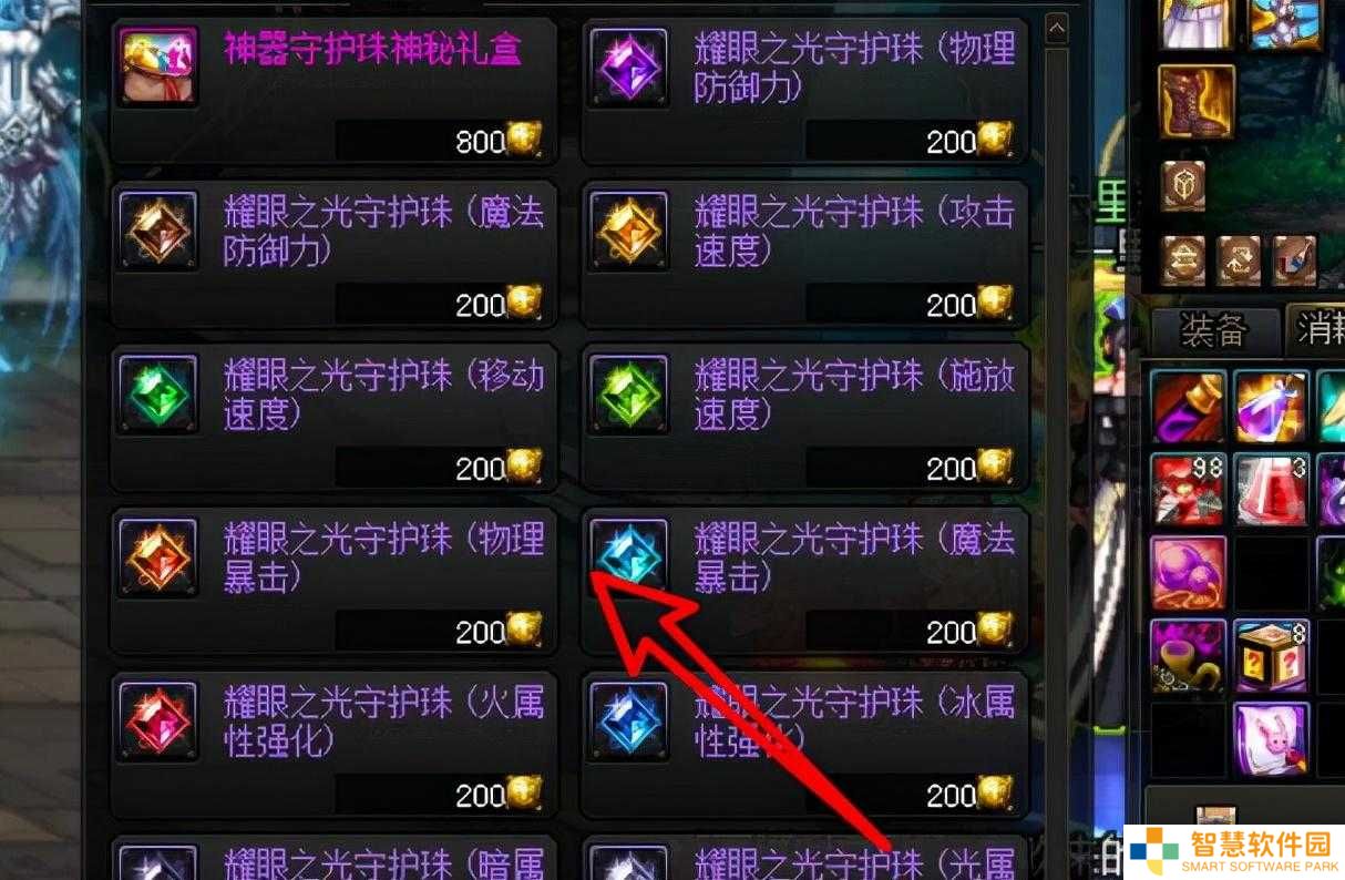 守护珠怎么获得 dnf守护珠获得方法分享