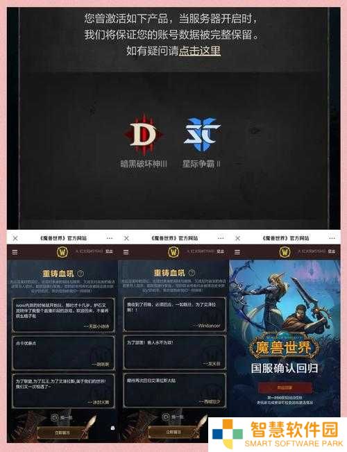 魔兽世界国服回归补偿方案是否诚意十足？玩家权益保障与争议焦点全解析