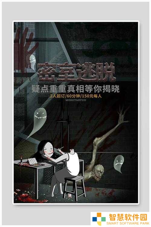 密室逃脱13秘密任务中的骷髅究竟隐藏着怎样的关键线索与未解之谜？