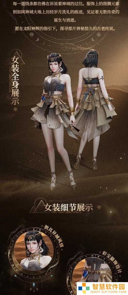 明日之后全新深渊之力时装模型震撼曝光：暗黑风格与未来科技将碰撞出怎样的视觉颠覆？