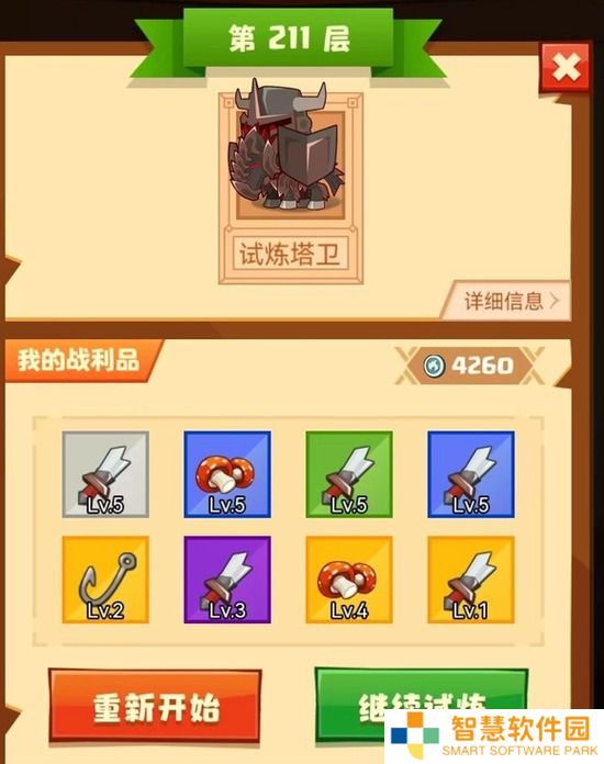 疯狂骑士团试炼之塔怎么玩 试炼之塔的玩法攻略