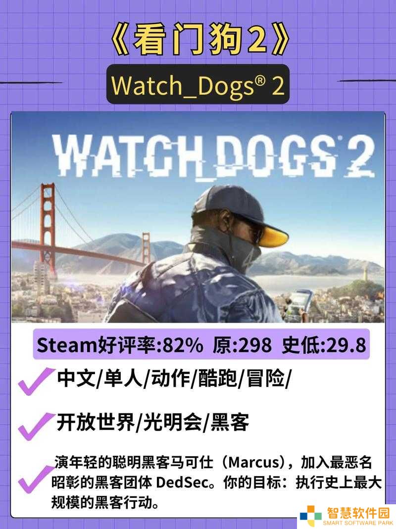 看门狗2如何避免进度丢失？这些隐藏保存技巧与自动存档机制你都知道吗？