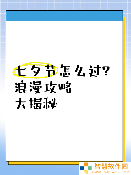 七夕佳节如何用魔法与创意解锁浪漫情缘？这份结缘攻略教你玩转创造与魔法