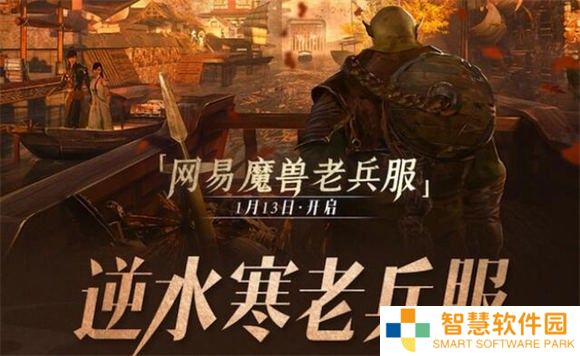 逆水寒魔兽老兵服什么职业适合搬砖 逆水寒魔兽老兵服搬砖职业推荐