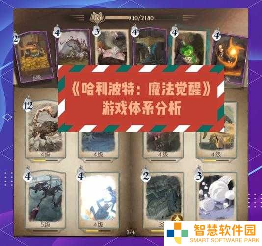 魔法世界终极倒计时哈利波特魔法觉醒公测日期全解析，你敢不敢迎接这场魔幻冒险的开启时刻？