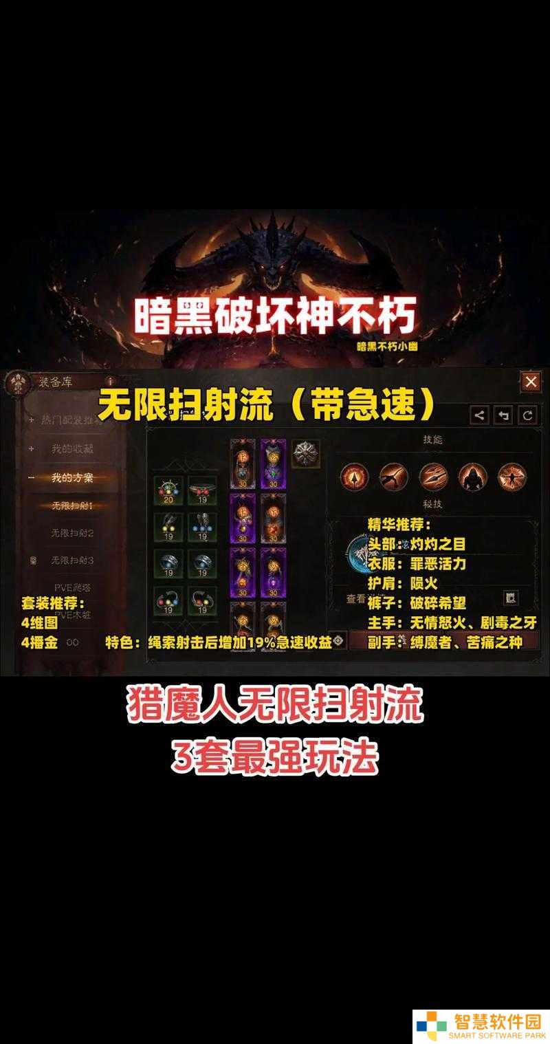挑战极限暗黑破坏神：不朽毁灭之影打法全攻略，助你轻松征服高难度副本