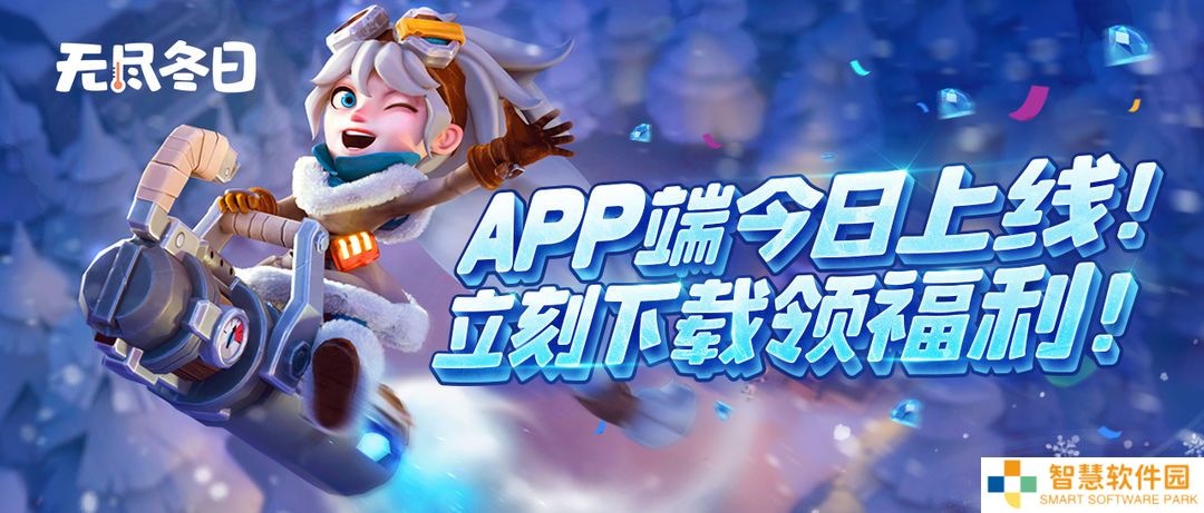 无尽冬日礼包兑换码大全2025
