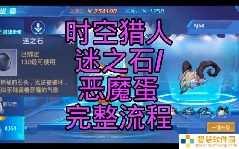 时空猎人：恶魔蛋培养全攻略，5步教你如何高效孵化与升级恶魔蛋