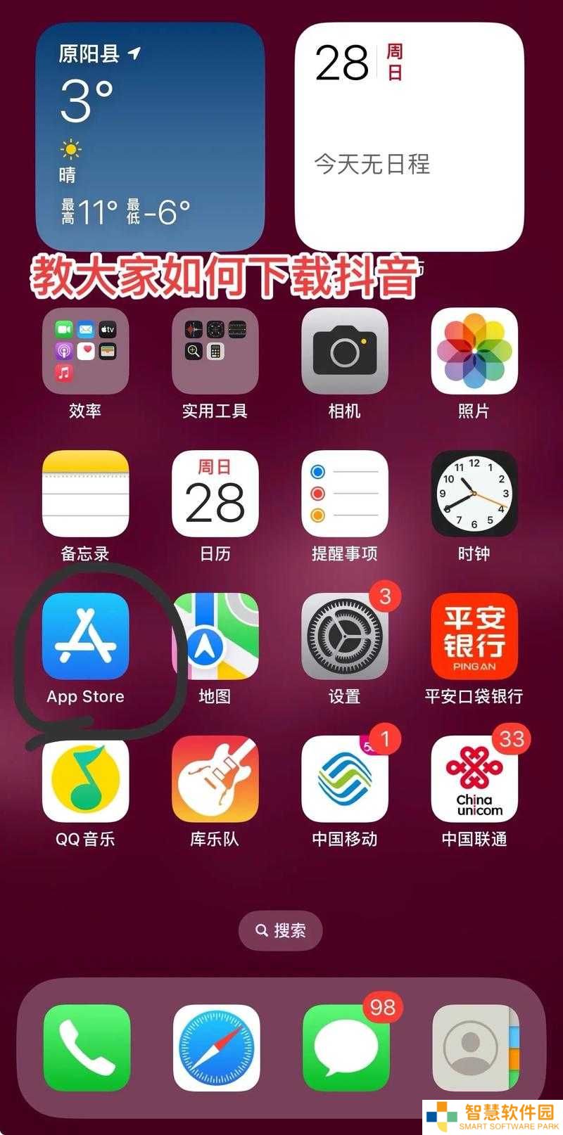 如何在抖音下载并掌握36种死法之阶梯侠游戏？完整攻略指南解析