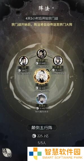 一念逍遥宗门乱斗怎么玩 宗门乱斗玩法攻略