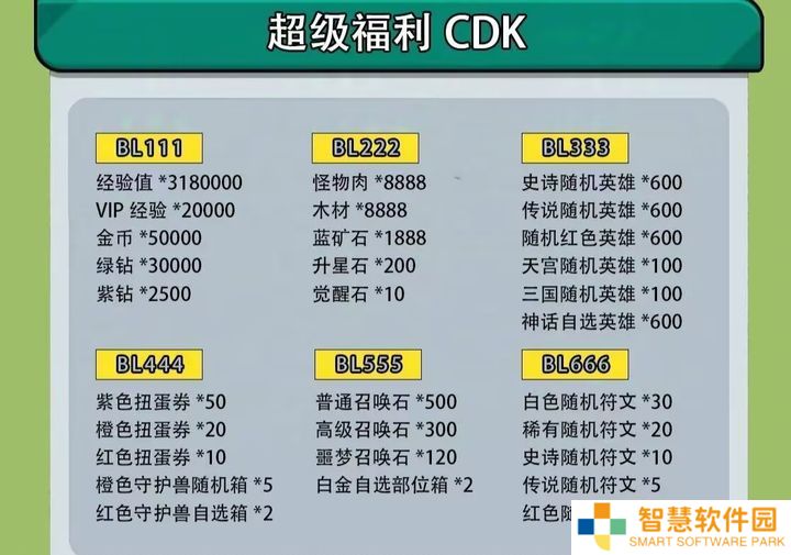 百炼英雄兑换码2025