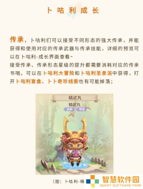龙之国物语隐藏任务分享 龙之国物语麦芽镇隐藏任务