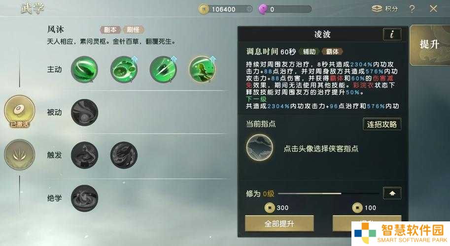 秦时明月手游神木位置全解析：5大关键区域与详细获取攻略