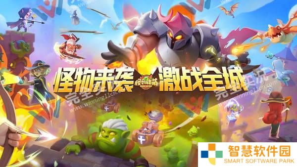 怪物联萌官网版