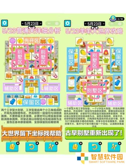 挑战不可能咩了个咩终极通关秘籍大公开，手把手教你轻松突破难关一次成功