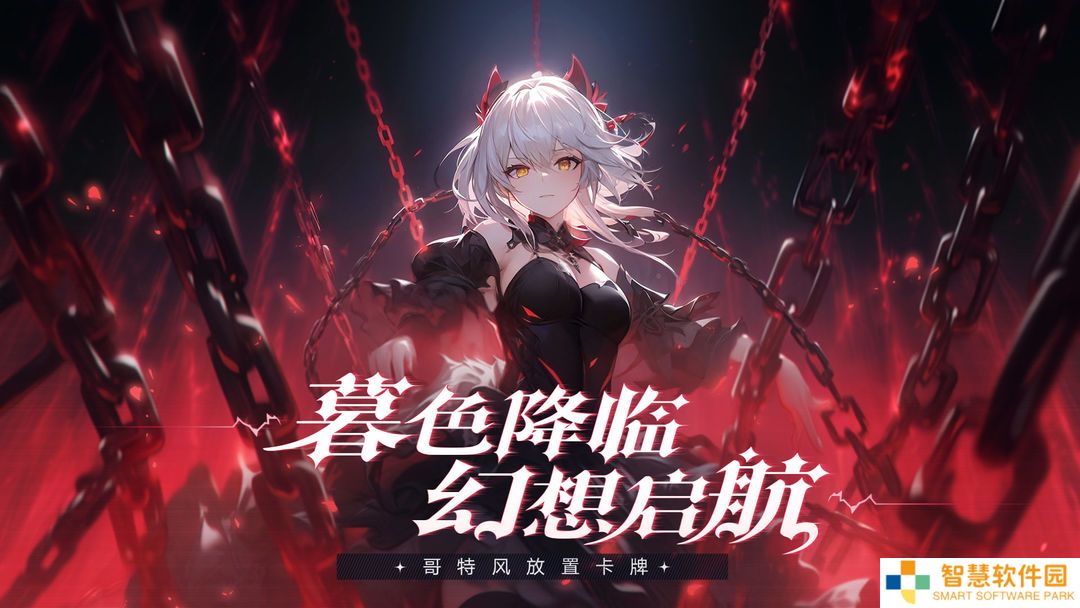 永暮幻想福利兑换码2025