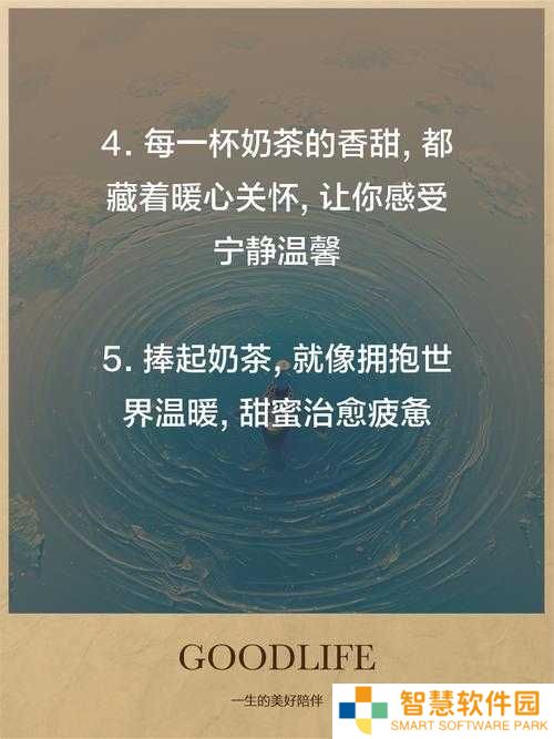 为什么他们总说含着奶做着爱太舒服了？奶茶与生活的浪漫哲学