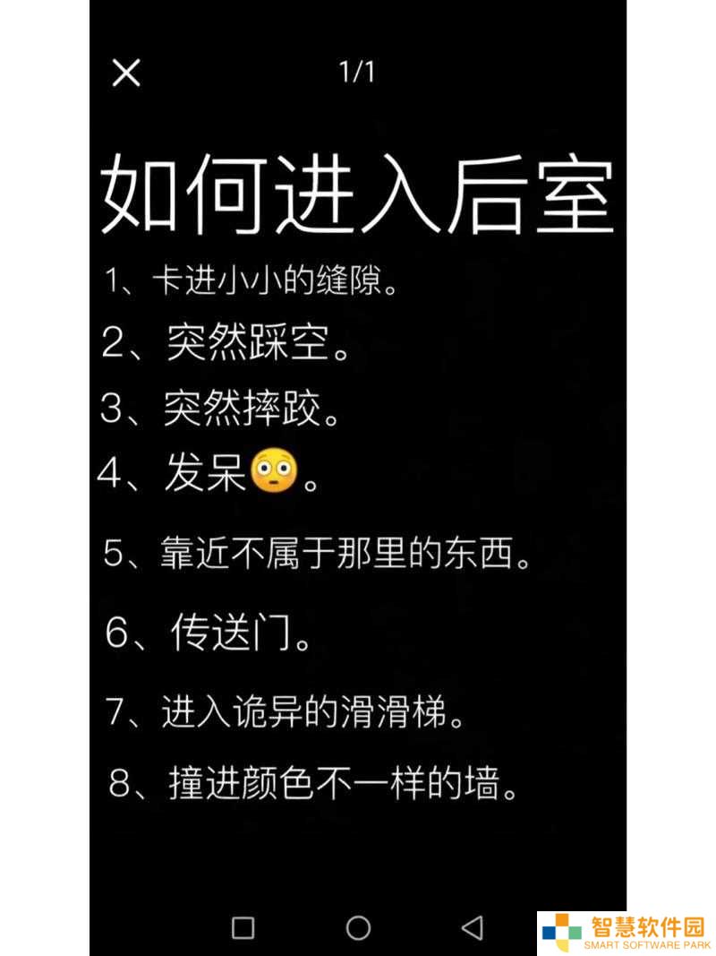 深入后室电梯密码全攻略：5大步骤轻松破解，30秒内快速通关