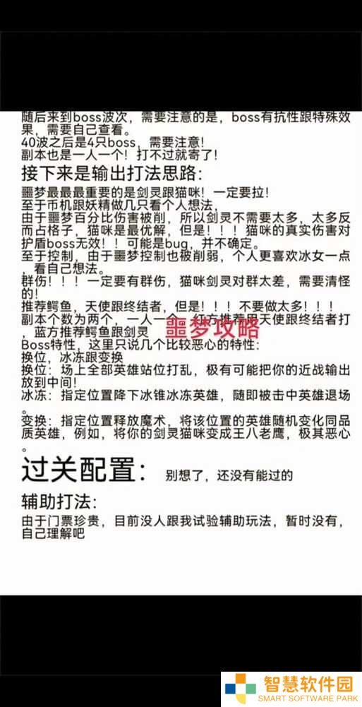 如何在恶魔秘境梦魇模式中快速获得积分？教你高效增涨积分的秘诀