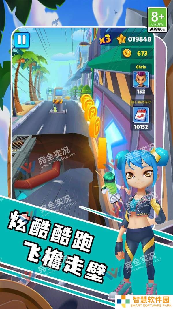 完美竞速者