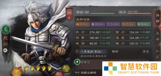 三国志战略版赵云战法及搭配推荐 三国志战略版赵云最佳战法