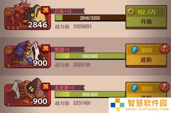 咸鱼之王咸将塔110层怎么打 咸将塔110层攻略