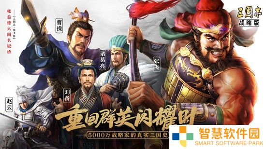 三国志战略版武将头像动态模式怎么开启 具体设置方法