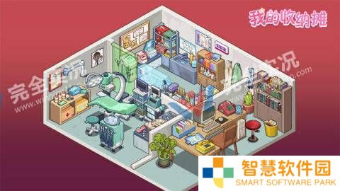 我的收纳摊最新版