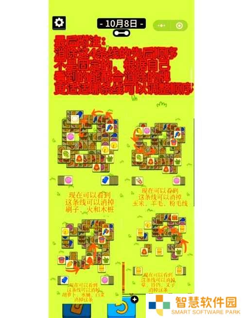 羊了个羊8月10日难关如何突破？最新8.10攻略揭秘挑战悬念！