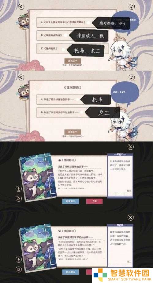 如何在原神百鬼戏话活动中高效获取奖励并解锁所有隐藏任务？