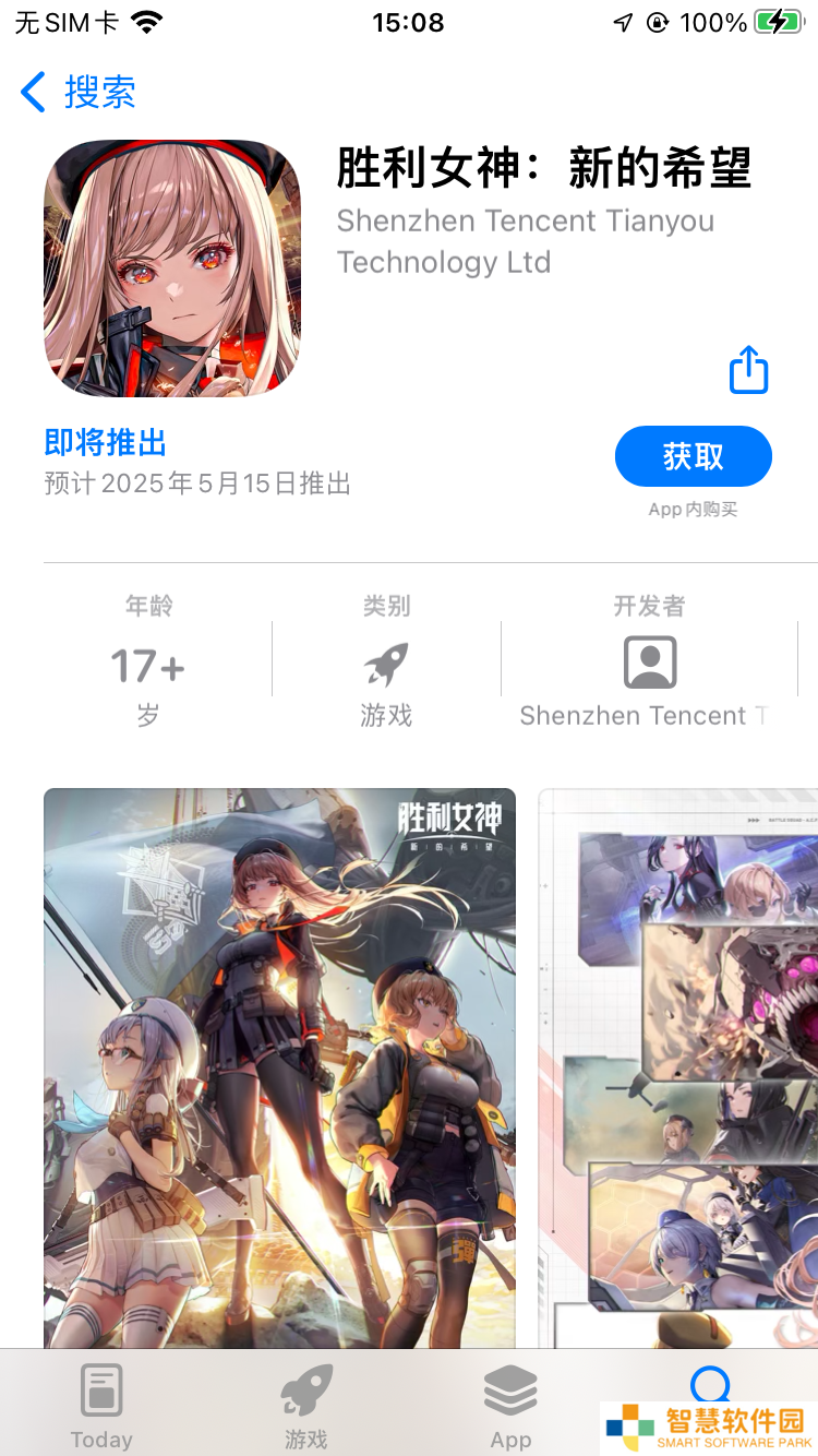 苹果商店显示《胜利女神：新的希望》预计5月15日推出