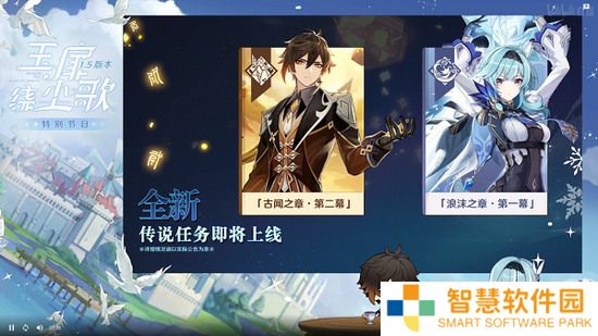 原神易地则明失线则弗任务怎么做？ 易地则明失线则弗任务攻略