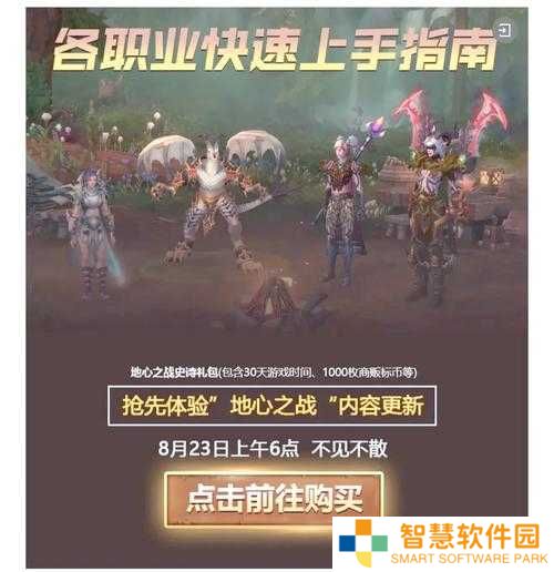 魔兽世界10.0全新版本上线，首发职业如何抉择？新手与老玩家必看的综合推荐指南