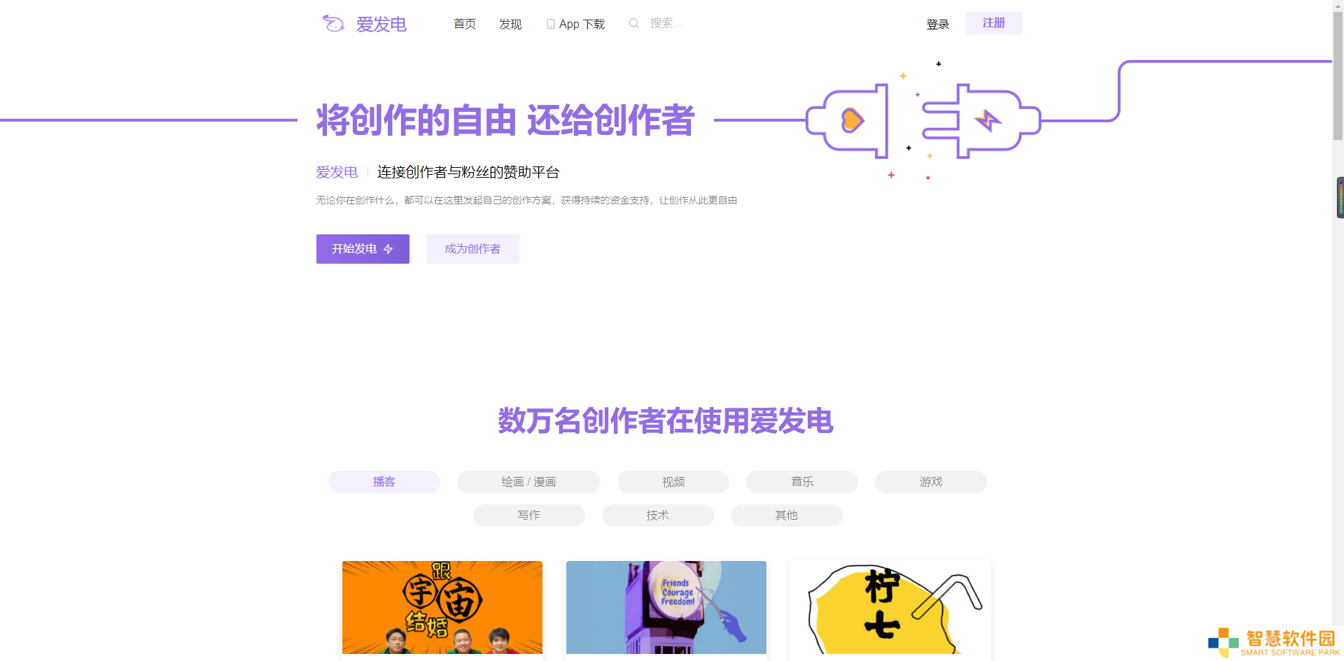 爱发电网页版入口地址2025