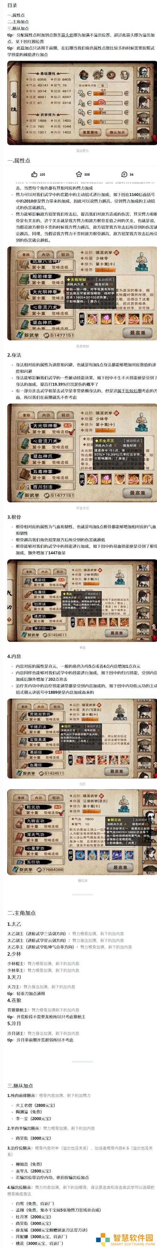 烟雨江湖大光明神拳如何习得？其演变史又隐藏着哪些秘密？