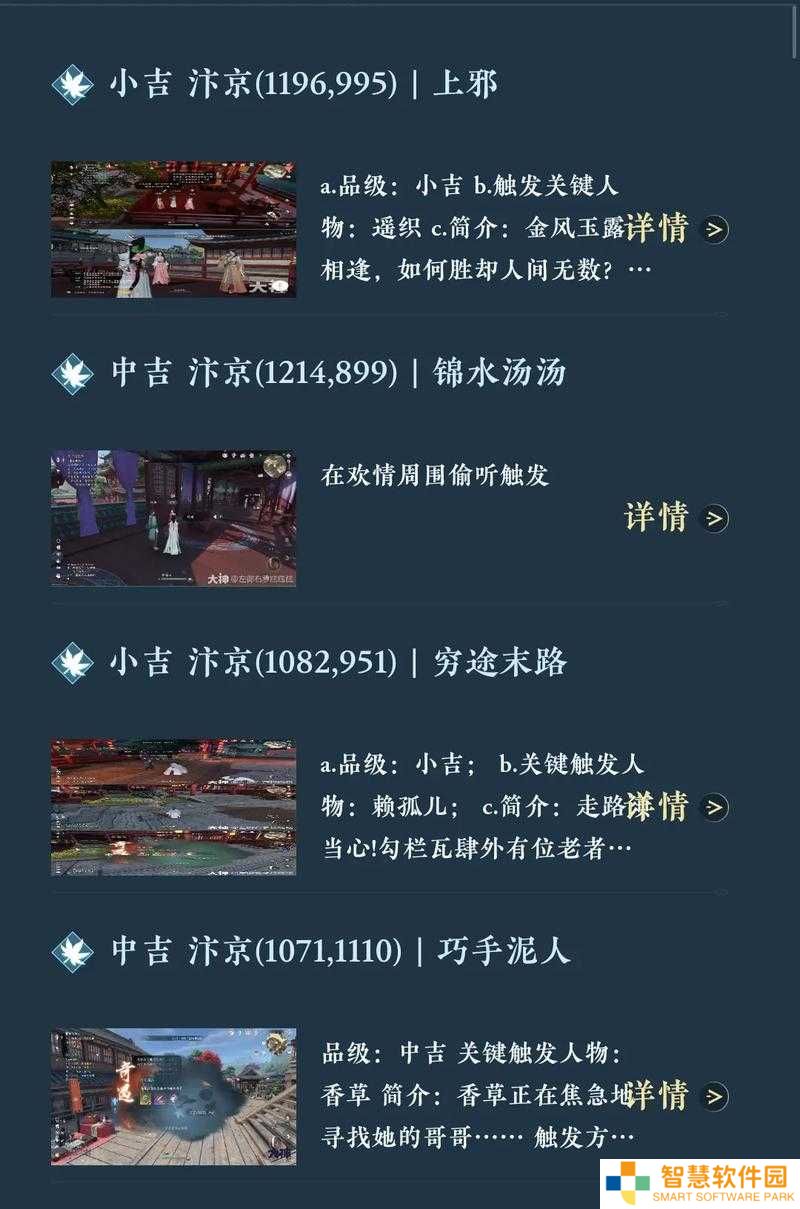 逆水寒手游汴京词话西郊亭边任务，如何巧妙写词完成挑战？